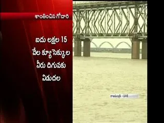 Godavari Water Level Decreses at Dowleswaram - Sakshi