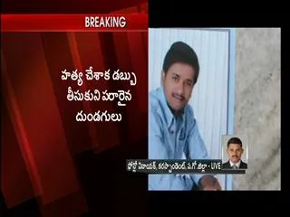 Harinath caught murdered in Khammam - Sakshi