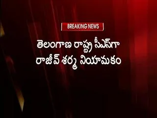 rajiv-sharma-appointed-as-first-chief-secretary-of-telangana - Sakshi