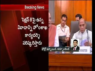 Nothing to say about cash for vote scam, says rajnath singh - Sakshi