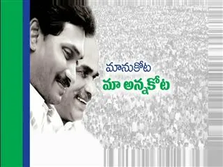 Stones hurled once, flowers are showering now - Sakshi