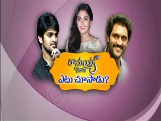 Chit chat with Dikkulu Choodaku Ramayya team - Sakshi