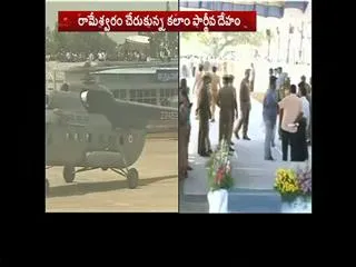 APJ Kalam's mortal remains reaches Madurai airport - Sakshi