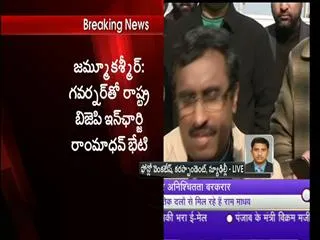 PDP starts to see 'virtue' in alliance with BJP - Sakshi