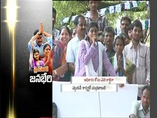 ys sharmila's speech in rampachodavaram janabheri - Sakshi