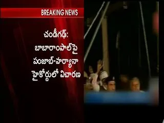 Baba Rampal case postponed to 28th November - Sakshi
