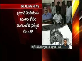 Police arrested Maoist Ramulu murderers - Sakshi