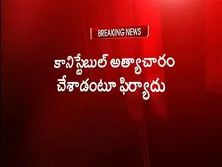 Woman Raped by Constable in Nalgonda - Sakshi