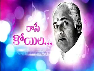 Special Edition on Veturi Sundararama murthy - Sakshi