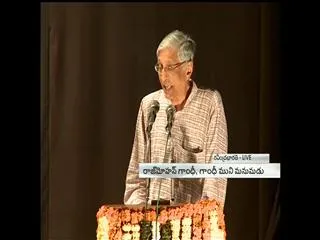 PV Development Foundation Event : In remembarance of PV | Ravindhra Bharathi | Rajmohan Gandhi - Sakshi
