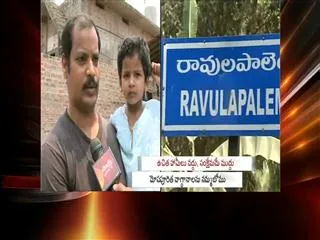 we want leader like ys jagan says ravulapalem voters - Sakshi