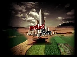 Real estate mafia raises in Vijayawada - Sakshi