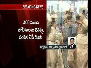 andhra-pradesh-dgp-ramudu-recalls-400-ap-police-in-hyderabad - Sakshi