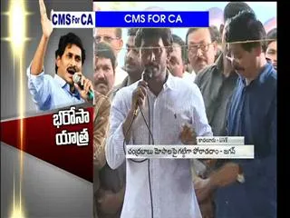 YS Jagan fires on Chandrababu over Election guarantees - Sakshi