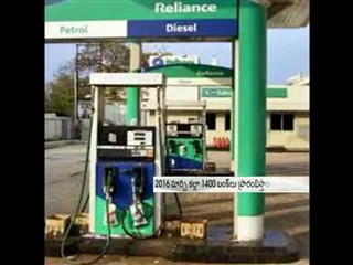Reliance industries likely to lease restart retail pumps - Sakshi