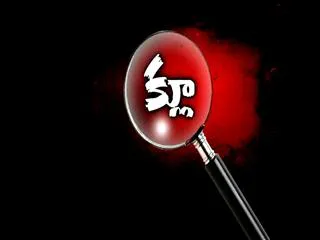Special Edition on Clue - Sakshi