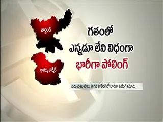 Counting of Votes in Jammu and Kashmir, Jharkhand Today - Sakshi