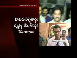 revanth-reddy-granted-interim-bail-for-daughters-engangement - Sakshi