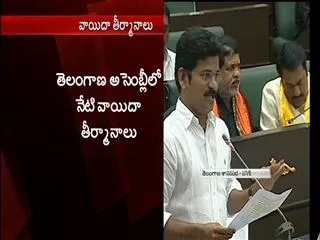 Revanth Reddy Talks on Synthetic Milk At Telangana Assembly - Sakshi