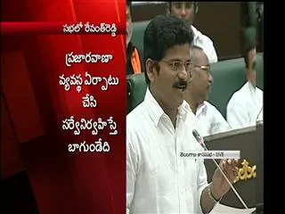 Tdp mla revanth reddy slams Telangana household intensive survey - Sakshi
