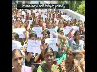 Rishiteswari Suicide Case: SV University Students Protest - Sakshi
