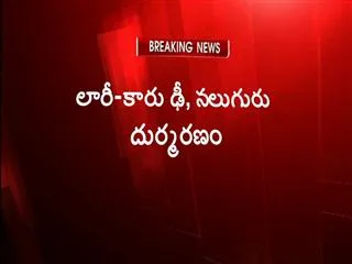 Four killed in road accident in nellore district - Sakshi