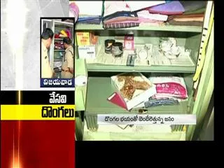 Robbers hulchul in bejawada - Sakshi