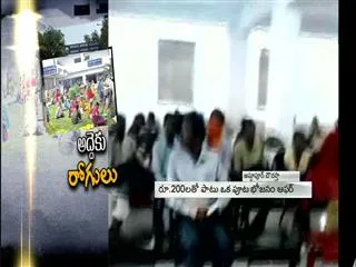 Hospital cheats government organization by giving fake treatment to fake patients - Sakshi