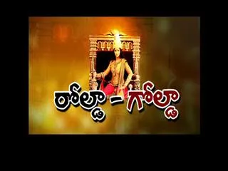 Special Edition on Gold theft in Rudramadevi Film Shoot - Sakshi