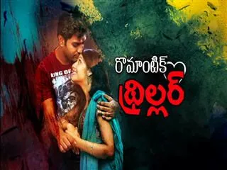 Breakfast Show: Romantic Thriller - Sakshi