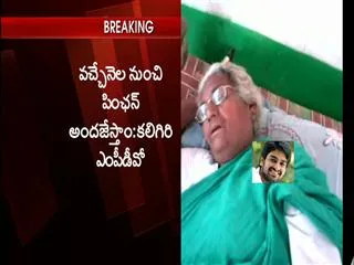 ap-government-sanction-pension-to-rosamma - Sakshi