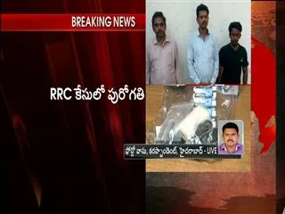 Police RRC case accused - Sakshi