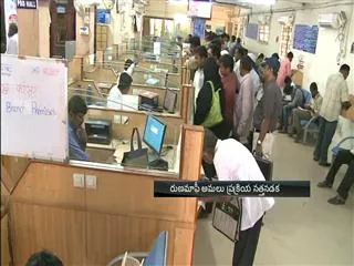 bankers blame games for crop loan waiver - Sakshi