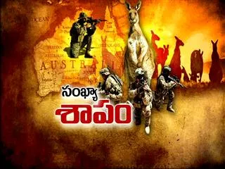 magazine story ''sankya saapam'' - Sakshi