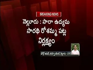 Dubagunta rosamma name removed from pension  list - Sakshi