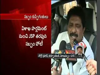 vizag jsp mp candidate sabbam hari to withdraw from contest ? - Sakshi