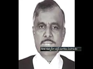 Ex-CJI Sathasivam appointed Kerala governor - Sakshi