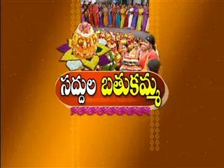 saddula bathukamma- special edition - Sakshi