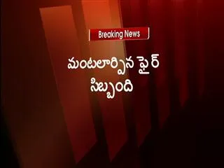 fire-accident-in-sailaja-theatre-at-vijayawada-gandhinagar - Sakshi
