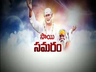 Magazine story "sai samaram'' - Sakshi