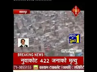 No help for Earthquake victims - Sakshi
