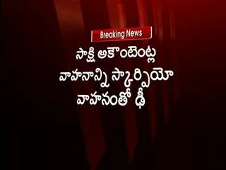 32 lakh rupees theft from Sakshi Accountant - Sakshi