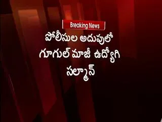 Google ex employess arrested who wanted to join ISIS - Sakshi
