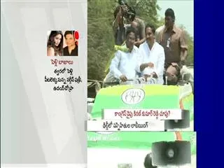 Rumor : Bai samaikyandhra - Sakshi