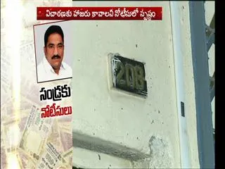 acb-notice-for-tdp-mla-sandra-venkata-veraiah - Sakshi