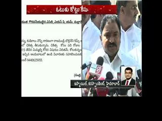 Cash For Vote : Sandra Venkata Veeraiah  Ready to Come for ACB Enquiry - Sakshi