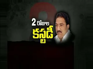 Cash For Vote || ACB Completes First day investigation of Sandra Venkata Veeraiah - Sakshi
