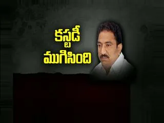 Cash For Vote || 2nd Day of Sandra Investigation was Completed - Sakshi