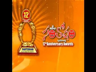 santosham filmfare awards part - 1 - Sakshi