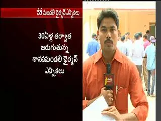 Council chairman's post elections today - Sakshi